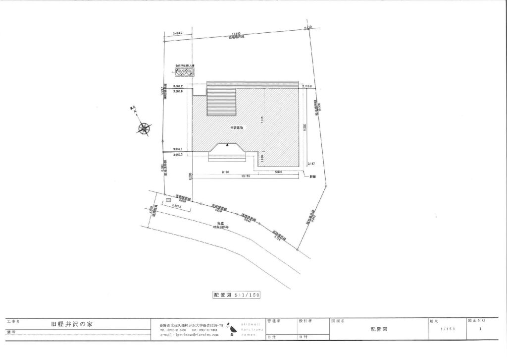 【配置図】旧軽井沢の家新築工事
